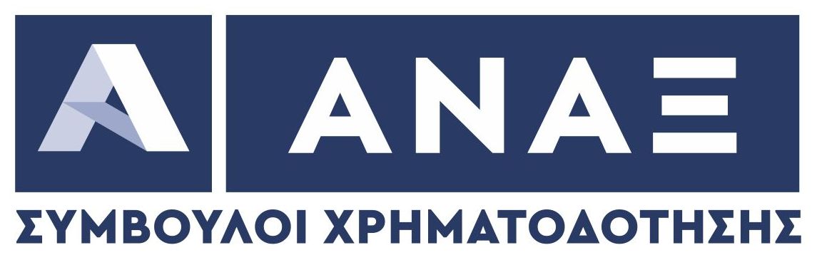 ΑΝΑΞ Σύμβουλοι Χρηματοδότησης